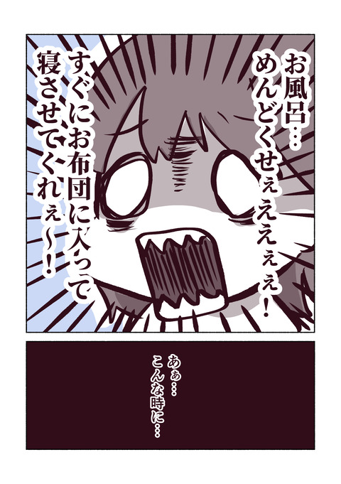 仕事がしんどい時に_017