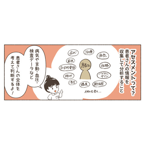 インスタ新人看護師が苦戦するアレ_1_005