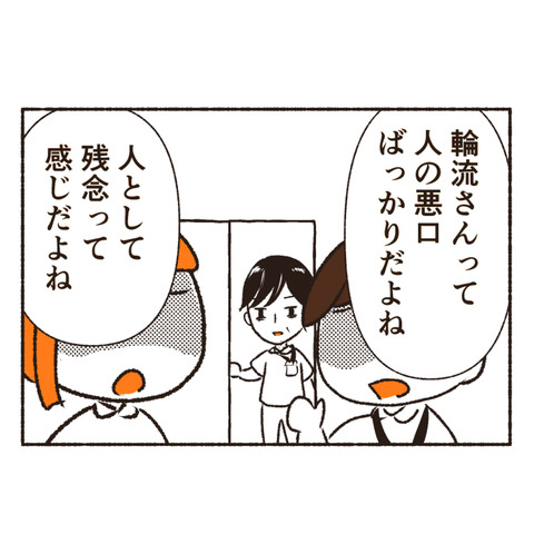 天然御局様クラッシャー　インスタ_出力10_074