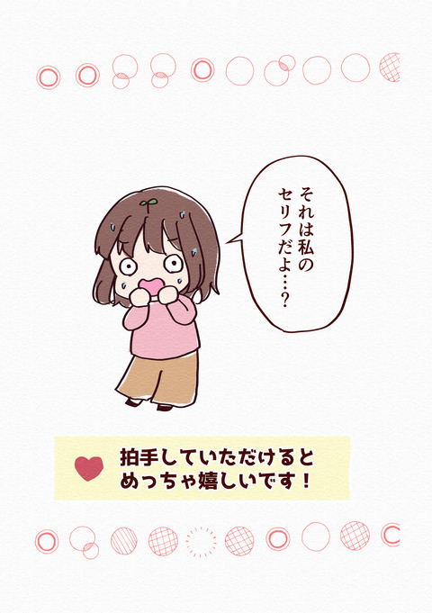 美容室で火傷した話_出力5_012
