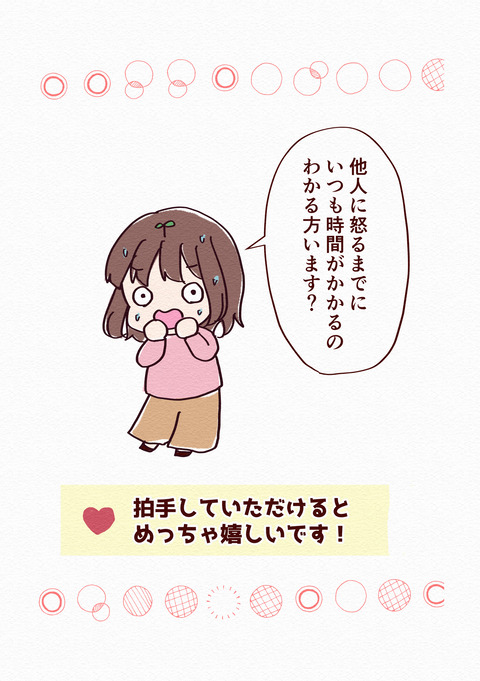 美容室で火傷した話_⑧_018