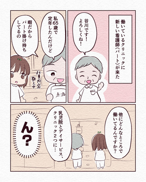 絶対真似できない…と思った生き様_出力_002