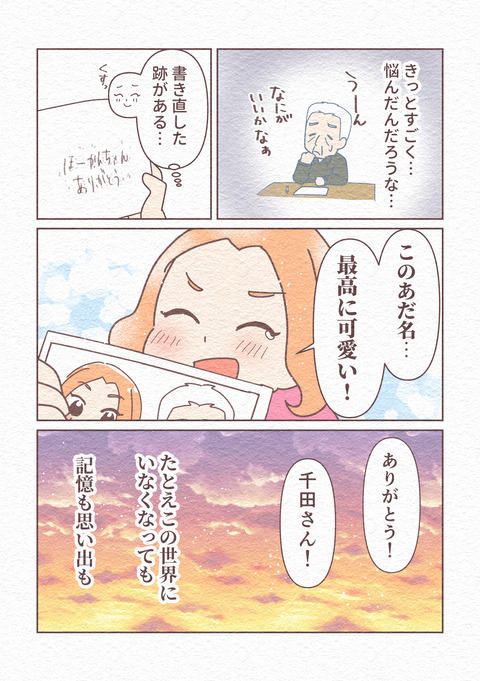 EP1-9_042