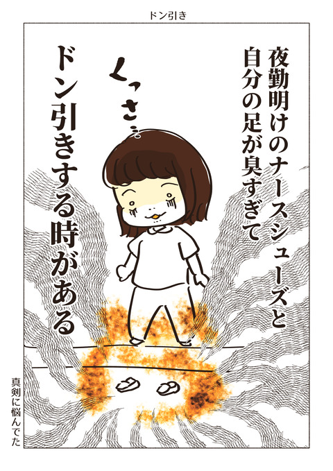 看護師短編_出力_013