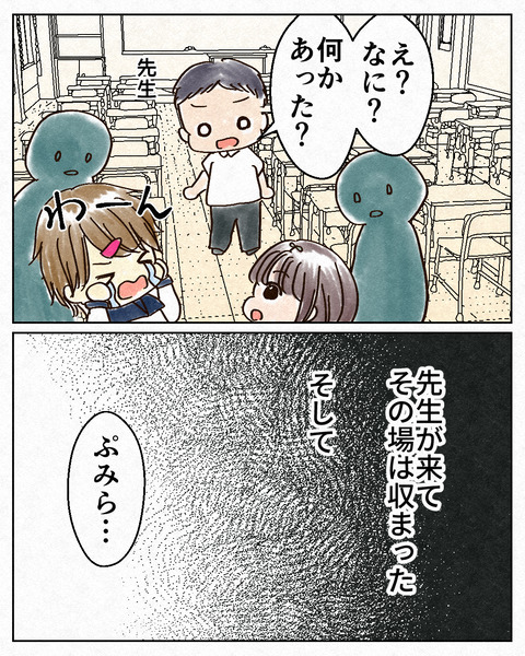 ナメられやすい中学生_出力7_046