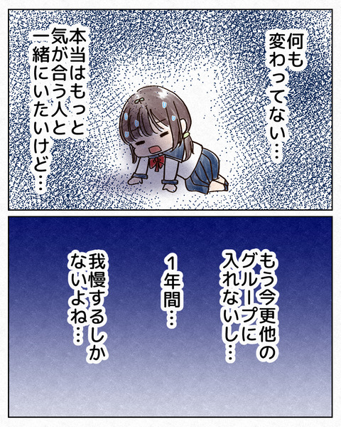 ナメられやすい中学生_出力2_013