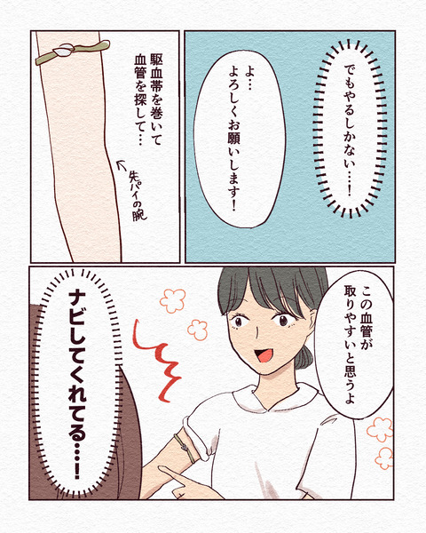 新人看護師が患者さんに採血できるまでの裏側_出力4_022