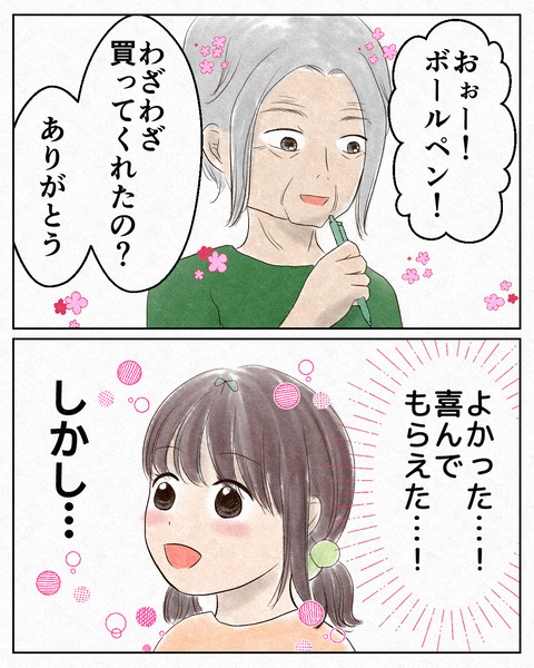 あんたのためにから_出力10_071