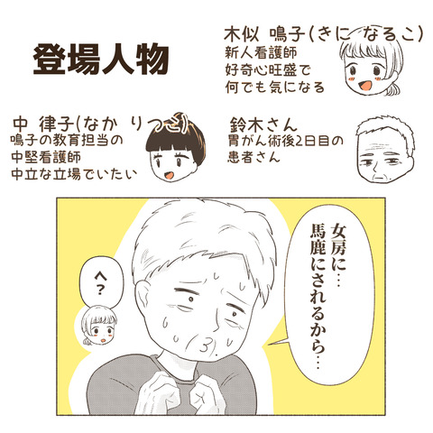 インスタ新人看護師が苦戦するアレ_出力8_062