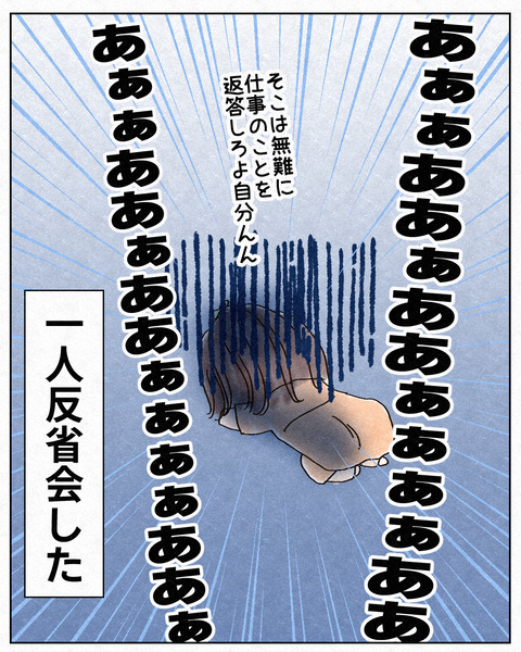 勘違いした時のアレ_出力_006