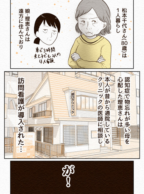 Ep2 インスタ1_005