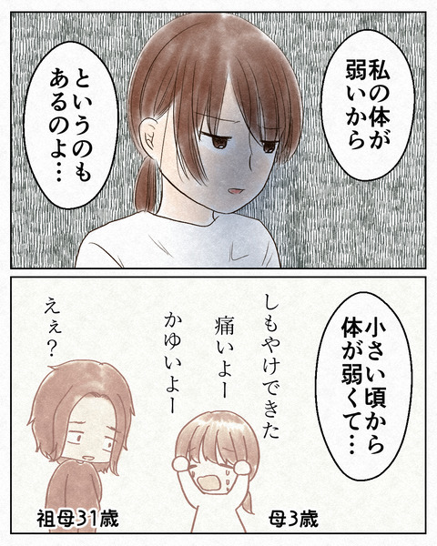 アンタのために②_出力20_055