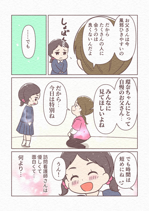 2026.1〜ほーかんちゃんプロローグ_004
