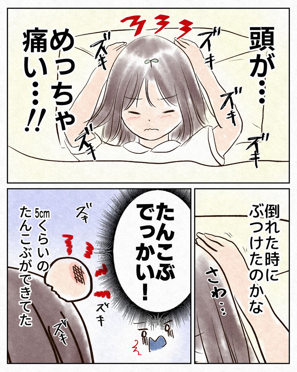 授業中に気絶した話 気にしすぎ奮闘記