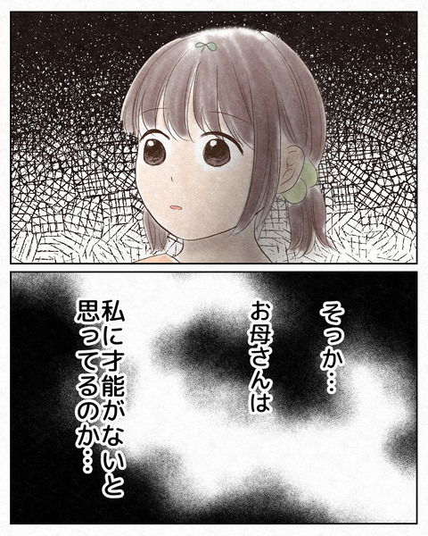 アンタのために②_出力12_003