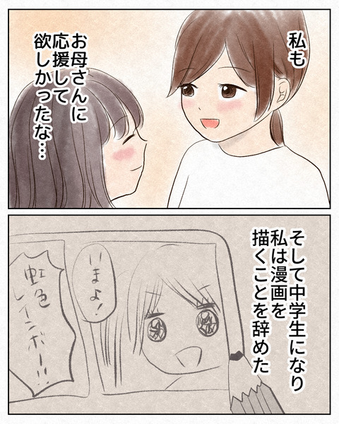 アンタのために②_出力13_013