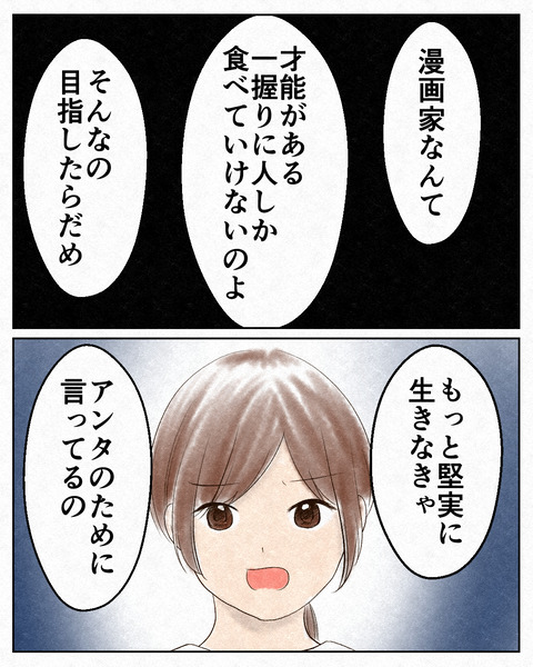 アンタのために②_出力12_002