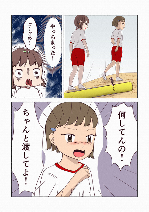 リレーで半泣きになった話_出力5_010