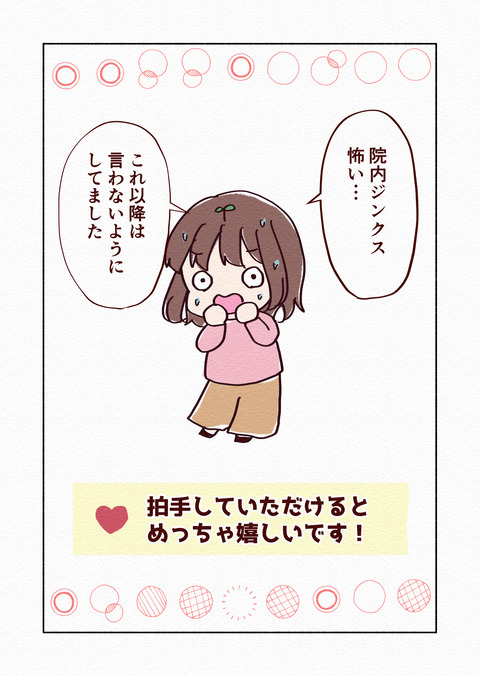 看護師が夜勤中に言ってはいけない禁句_006