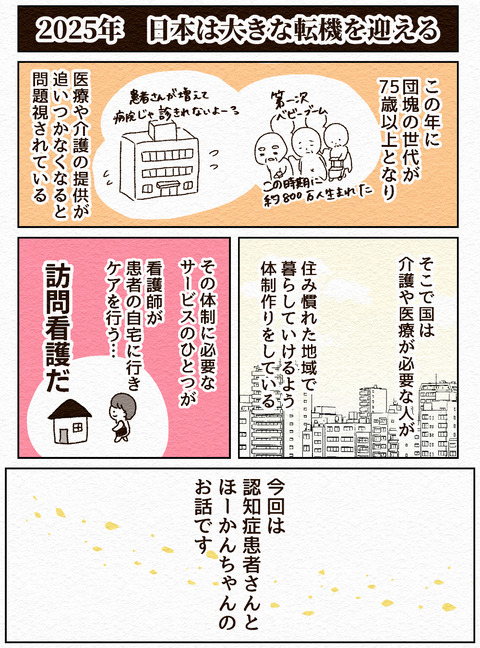 Ep2 インスタ1_002