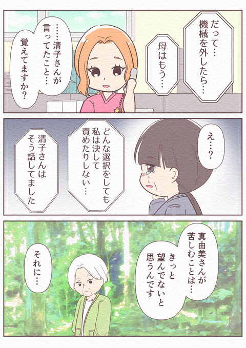 Ep5_【望まぬ最期】_17_037