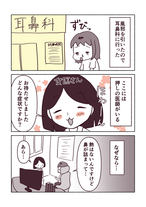 病院で突然_030