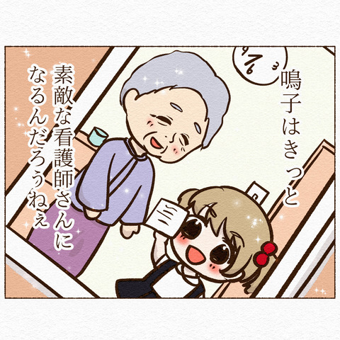 シャドーウィングインスタ4_046