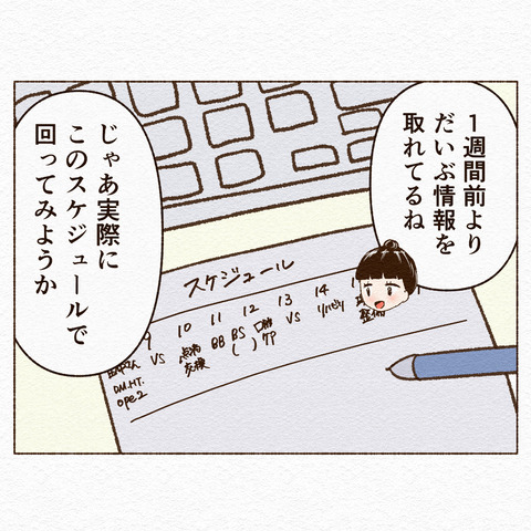 シャドーウィング5インスタ_051