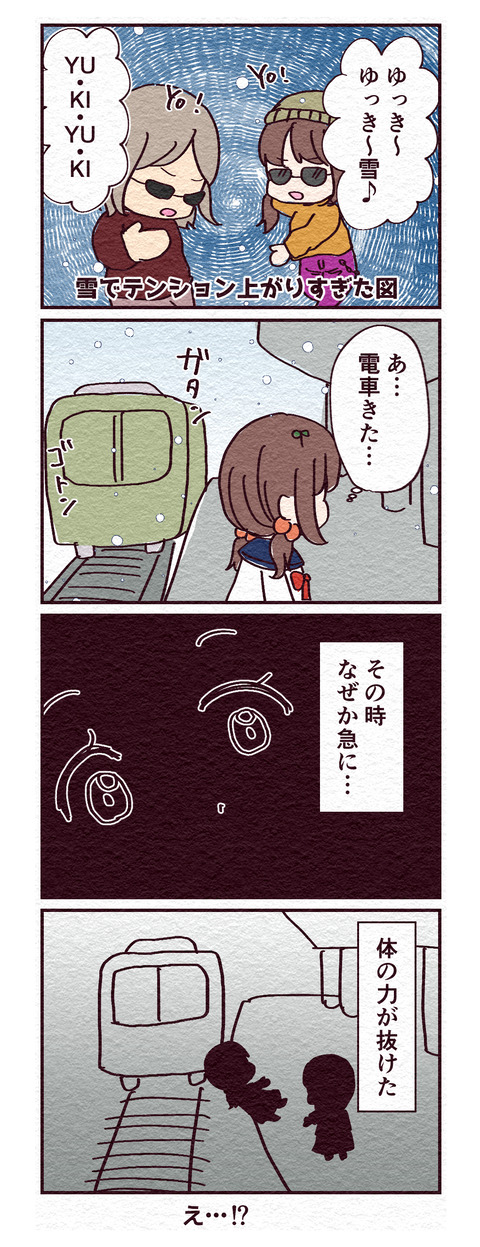 走馬灯を見た話①_出力_002
