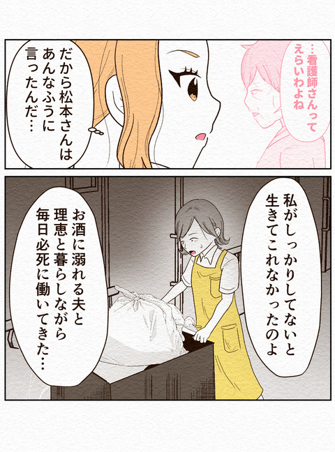 Ep2 インスタ20_158