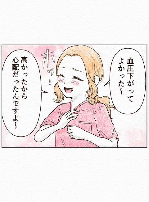 Ep2 インスタ24_196