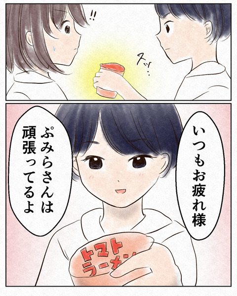 忘れられない気遣い_出力_008