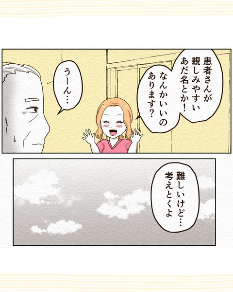 痛みのなそ4_031