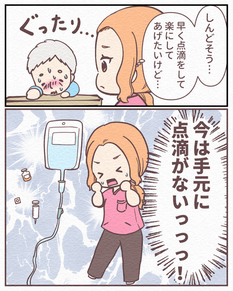Ep4【まだ5月が命取り!室内熱中症で倒れた父の話】_2_012