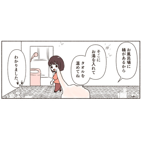 田中さんインスタ_出力4_033