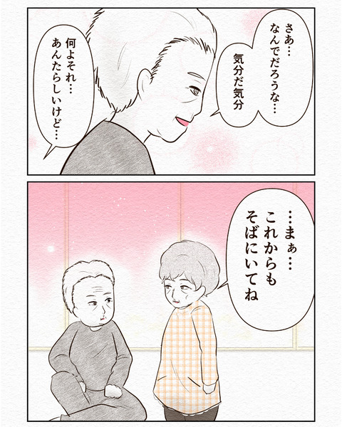 Ep3入院拒否 インスタ-20_101