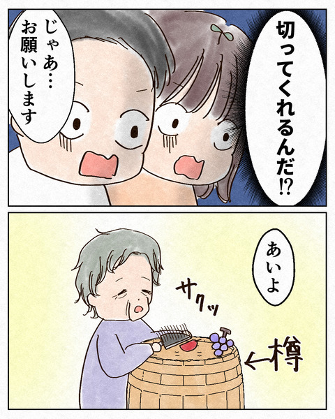 フルーツ農園_出力_004