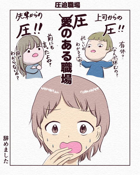 生きづらいあるある5選①_005