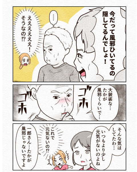 Ep3入院拒否 インスタ-3_013