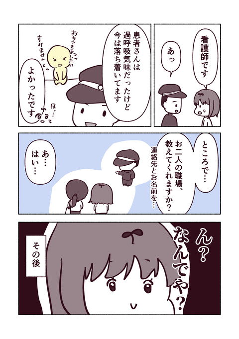 お客様の中に医療従事者の方は_028