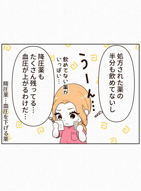 Ep2　インスタ14_109