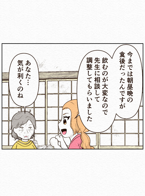 Ep2　インスタ25_207