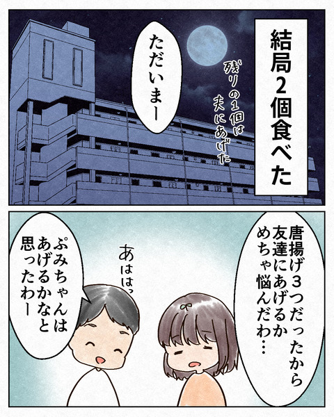 唐揚げ_出力2_009