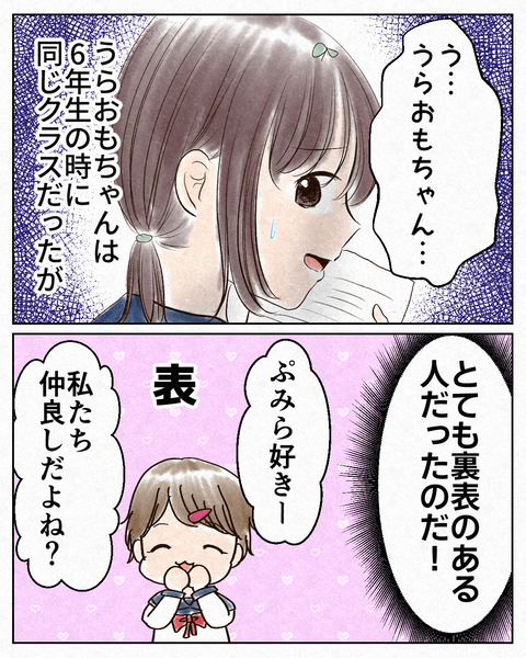ナメられやすい中学生_出力1_003