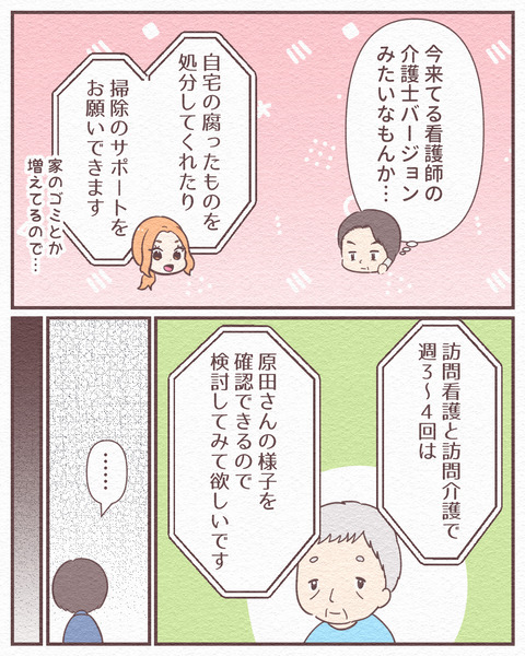 Ep4_19_052