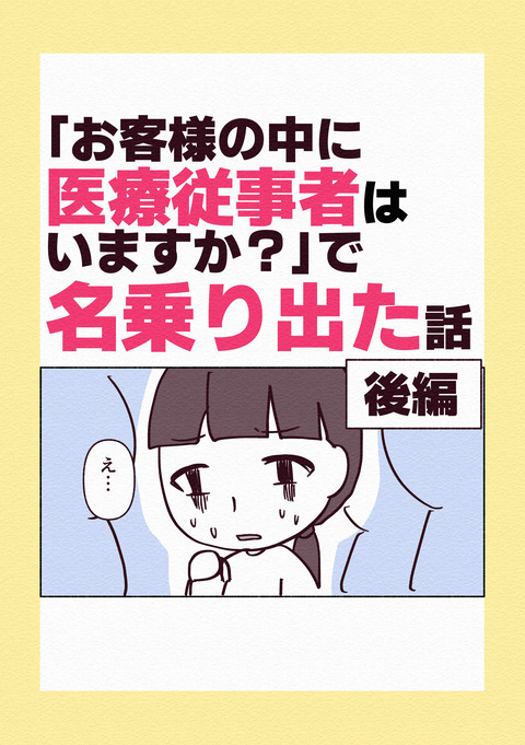 後編