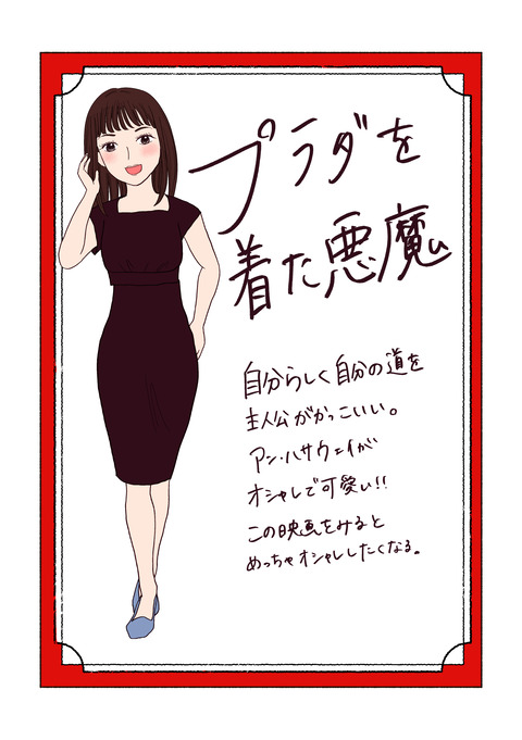 好きな作品の好きなシーン