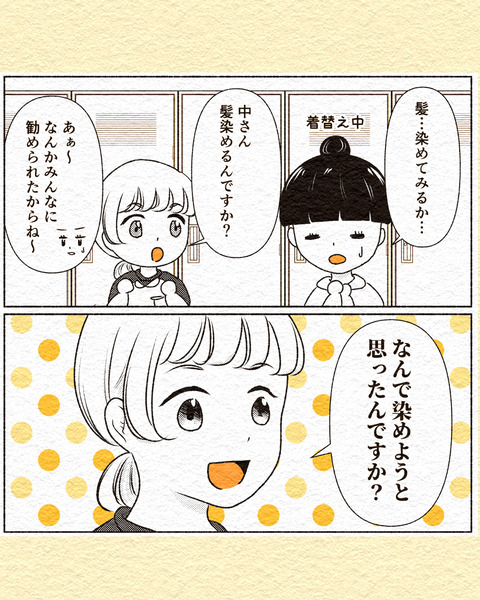 ついつい流されちゃう中さんの話_出力インスタ_003
