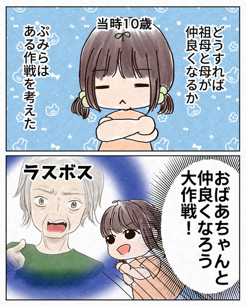 あんたのためにから_出力9_060