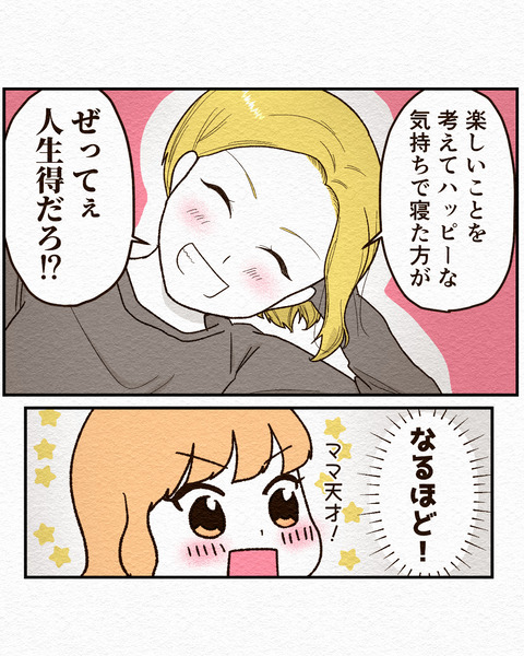 消えない痛みの謎7_053